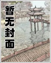 下水道捡来的男朋友